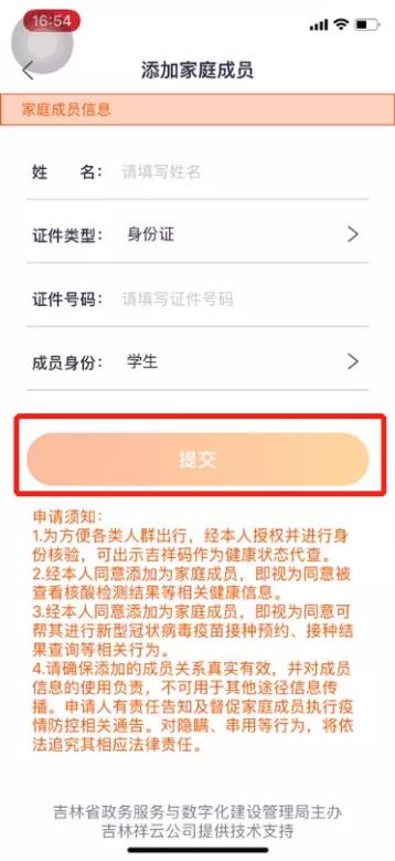 重要通知 吉事辦新冠疫苗接種預(yù)約功能移動端正式上線